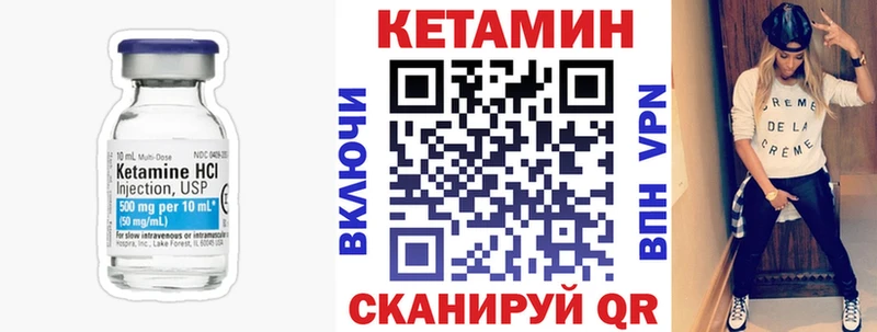 КЕТАМИН VHQ  Каневская 
