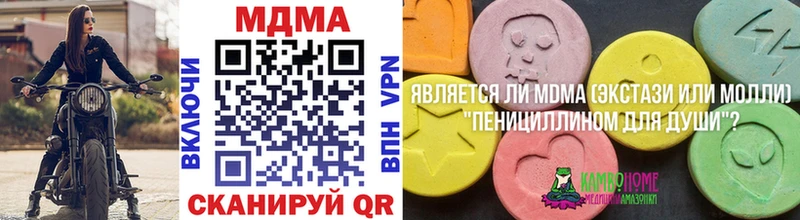 МДМА crystal  мега как войти  Каневская 