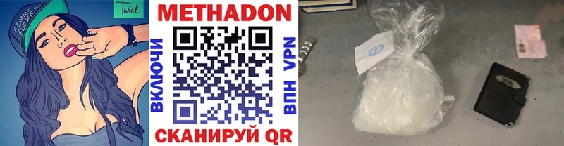 МЕТАДОН мёд  где купить наркоту  Каневская 