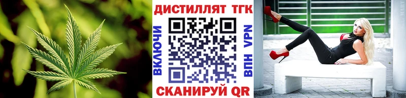 Дистиллят ТГК концентрат  наркота  Каневская 